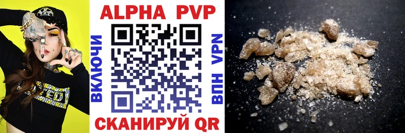 как найти наркотики  Аша  Альфа ПВП VHQ 