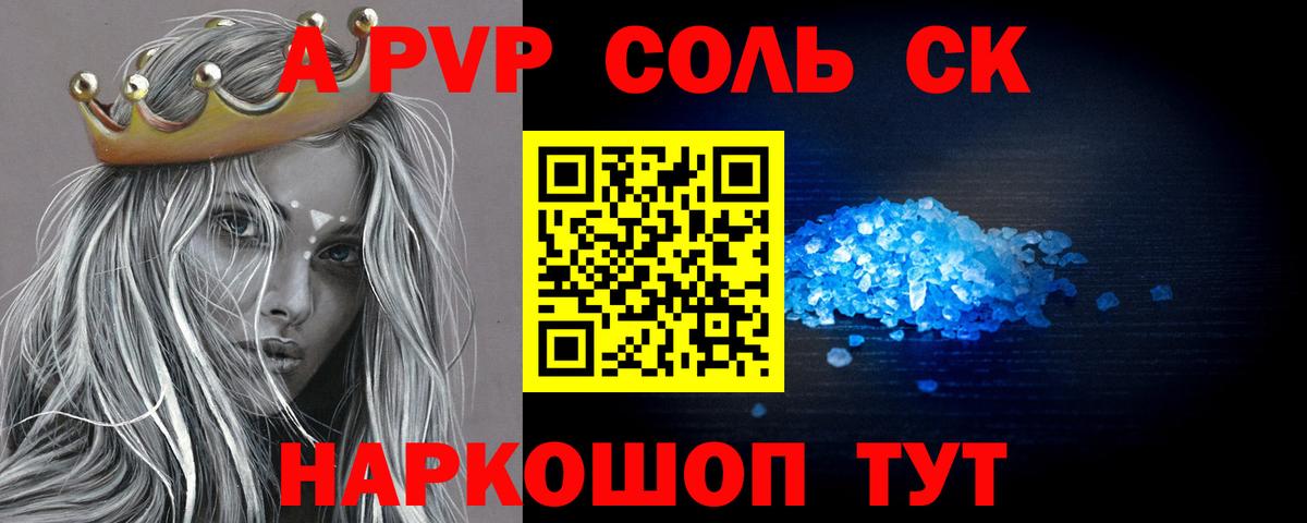 Alpha-PVP СК КРИС Аша