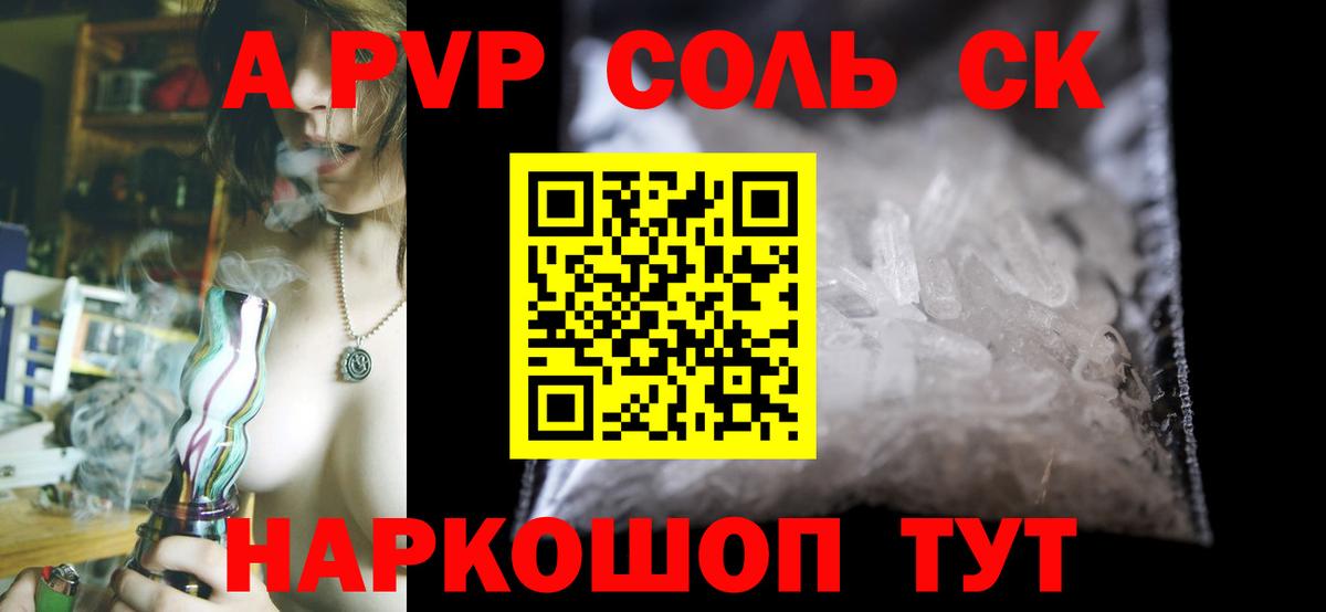 Alpha PVP мука  где купить наркоту  A PVP крисы CK  А ПВП Соль  Аша  Вход с VPN 