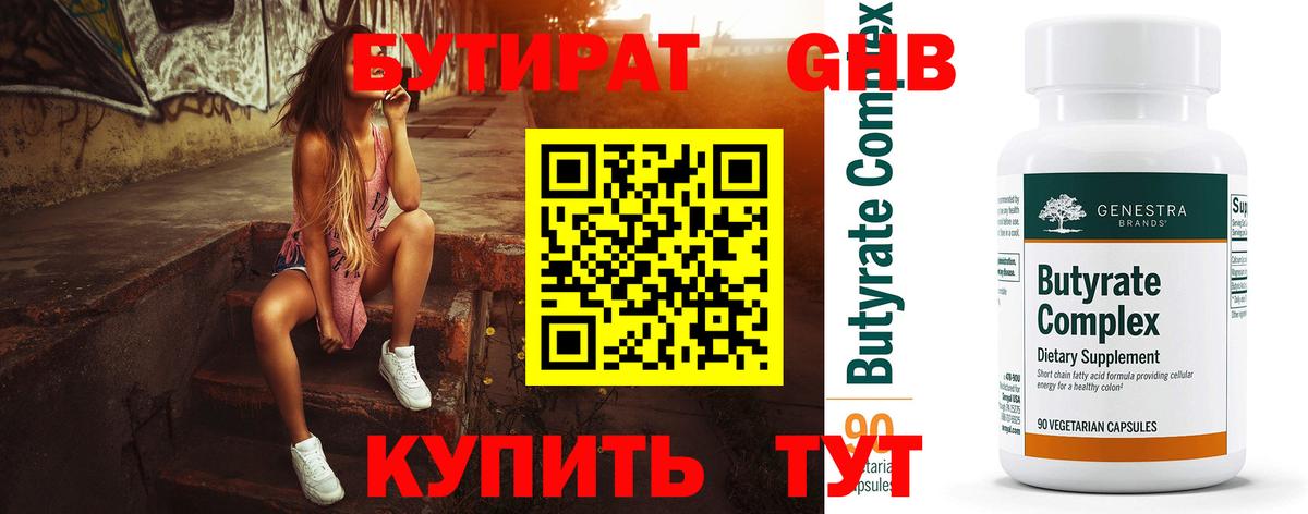 Бутират BDO 33% Аша