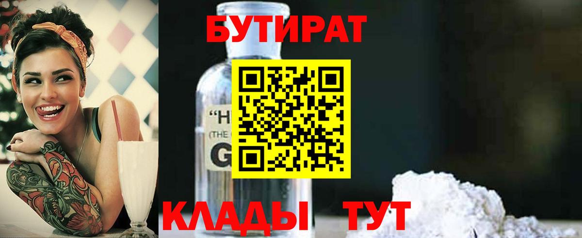 Бутират оксана  Вход с VPN  Аша 