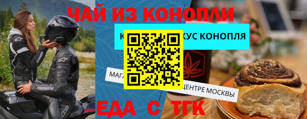 Cannafood марихуана Аша