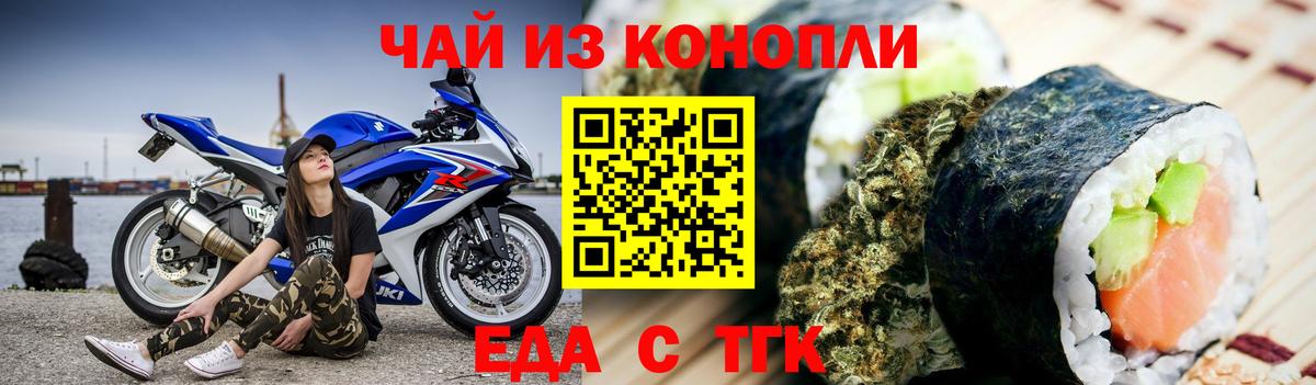 Cannafood марихуана  Вход с VPN  Аша 