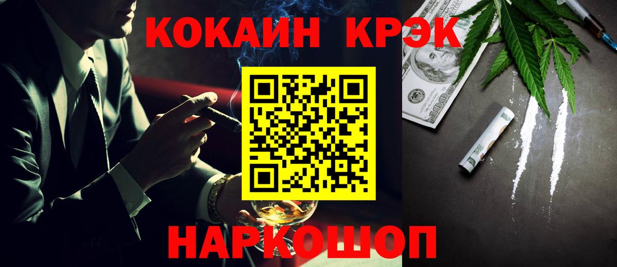 Кокаин  COCAIN Эквадор  Вход с VPN  Аша 