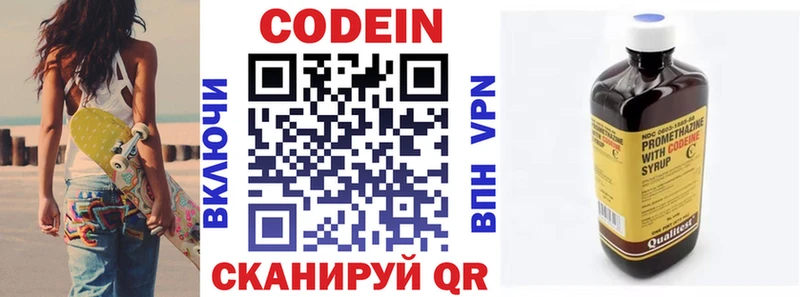 где купить наркоту  Аша  Кодеин напиток Lean (лин) 