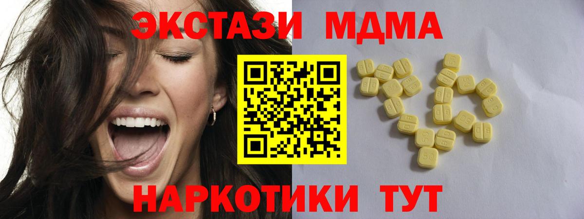 Экстази 280мг  Ecstasy Дубай  площадка наркотические препараты  Экстази  Вход с VPN  Аша 