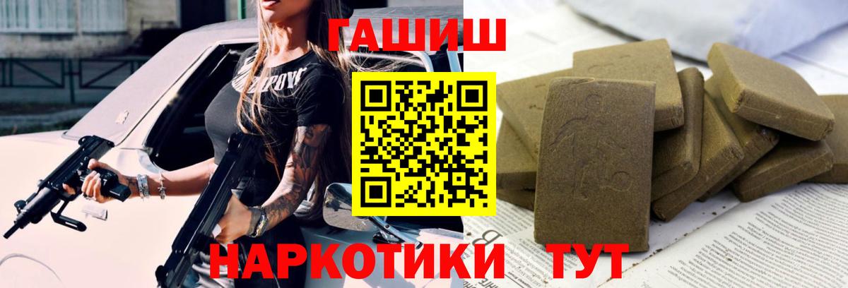 Гашиш Изолятор  ГАШ Cannabis  купить наркотики цена  Гашиш  Аша  Вход с VPN 