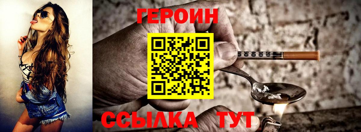 Аша  Героин Афган  Героин  Вход с VPN 
