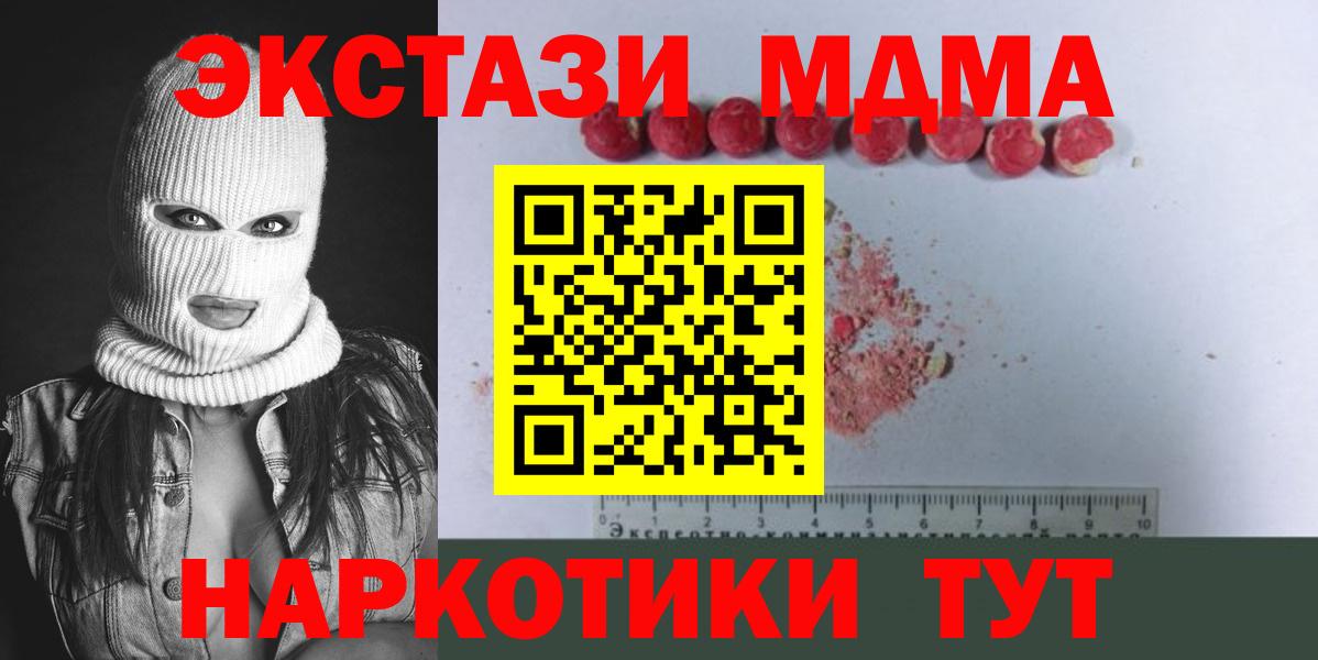 MDMA  Вход с VPN  Аша  MDMA молли  MDMA VHQ 