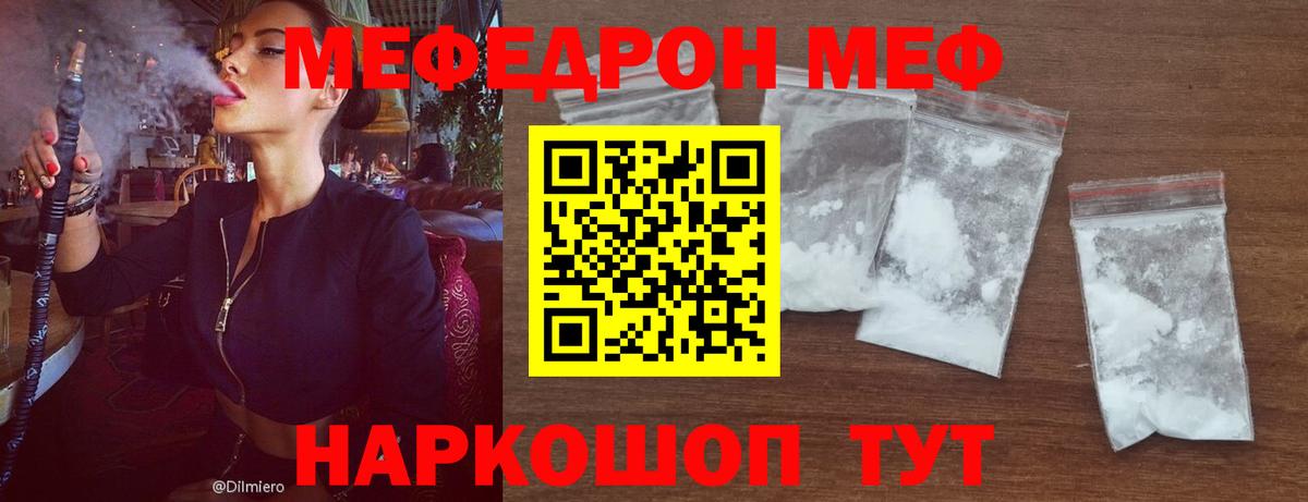 Меф  Аша