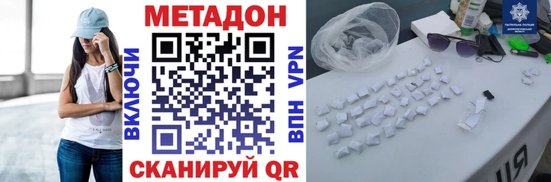 Метадон кристалл  Аша 