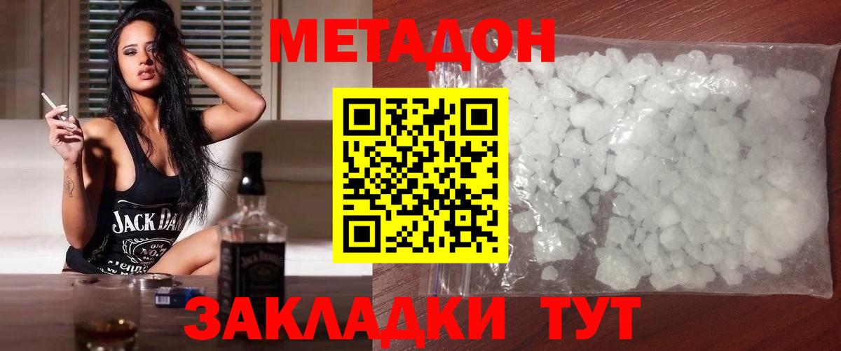 Аша  Метадон VHQ  Метадон VHQ  Вход с VPN 