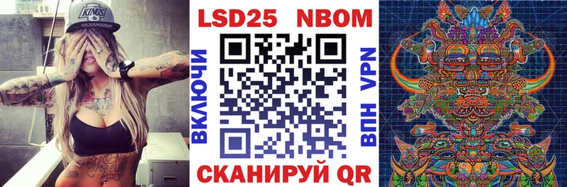Марки 25I-NBOMe 1500мкг  Аша 