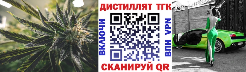 МЕГА сайт  Аша  Дистиллят ТГК вейп 
