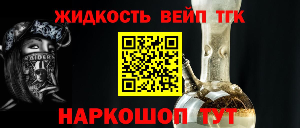 ТГК гашишное масло Аша