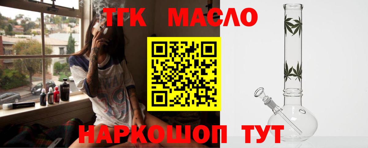 Дистиллят ТГК гашишное масло  Вход с VPN  ТГК жижа  Аша 